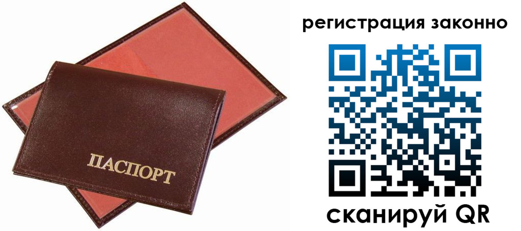 прописка ребенка в Губахе