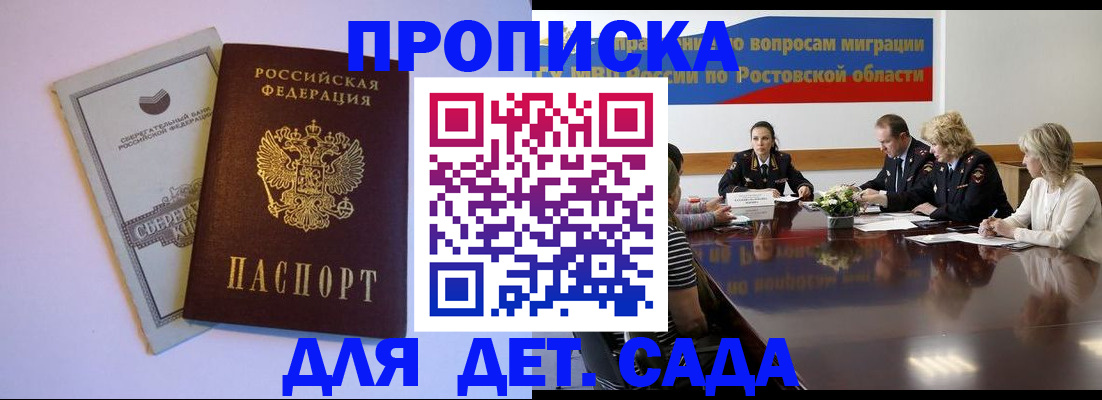 прописка гарантия в Губахе