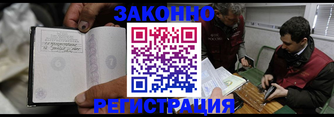 где прописаться в Губахе