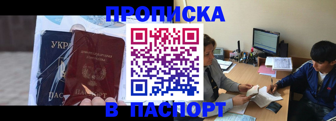 прописка ребенка в Губахе