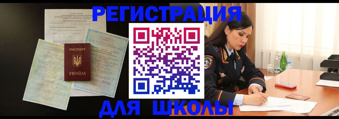 временная прописка в Губахе