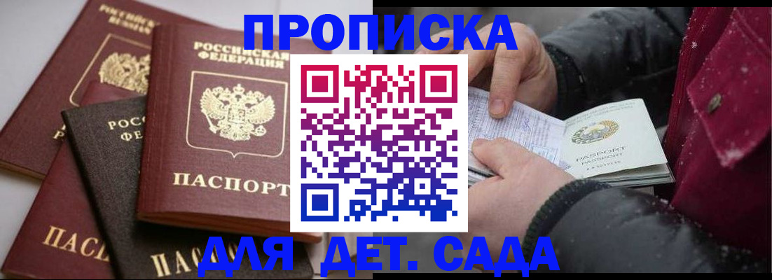 прописка штамп в Губахе