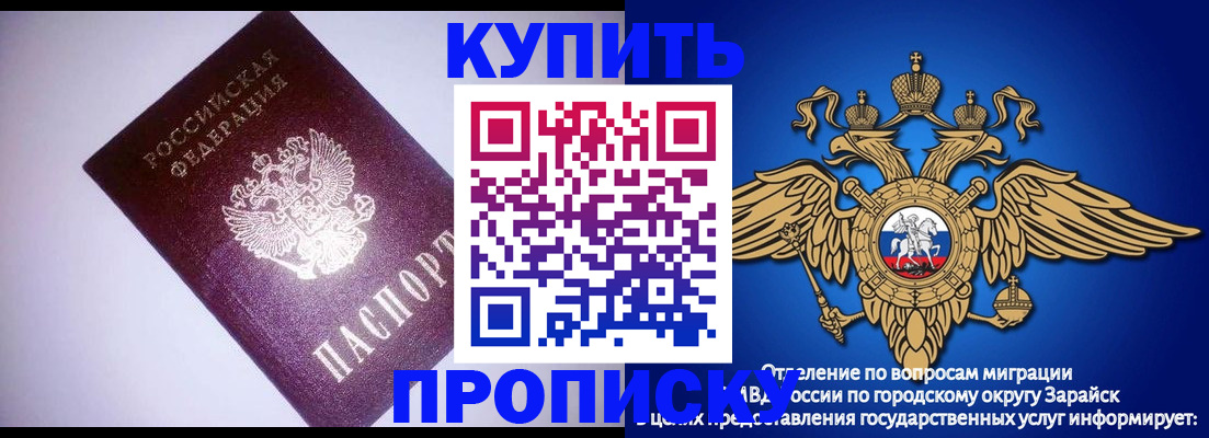 прописка ребенка в Губахе